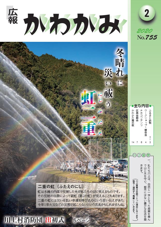 ２月