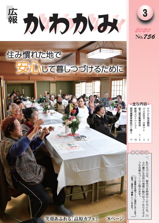 ３月