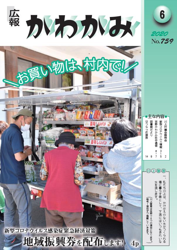 ６月
