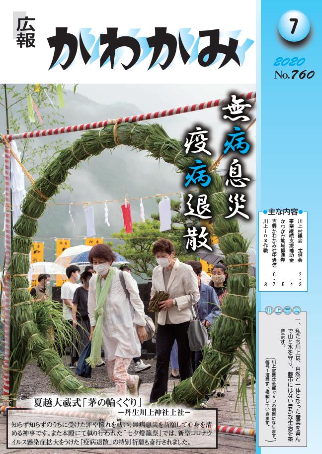 ７月