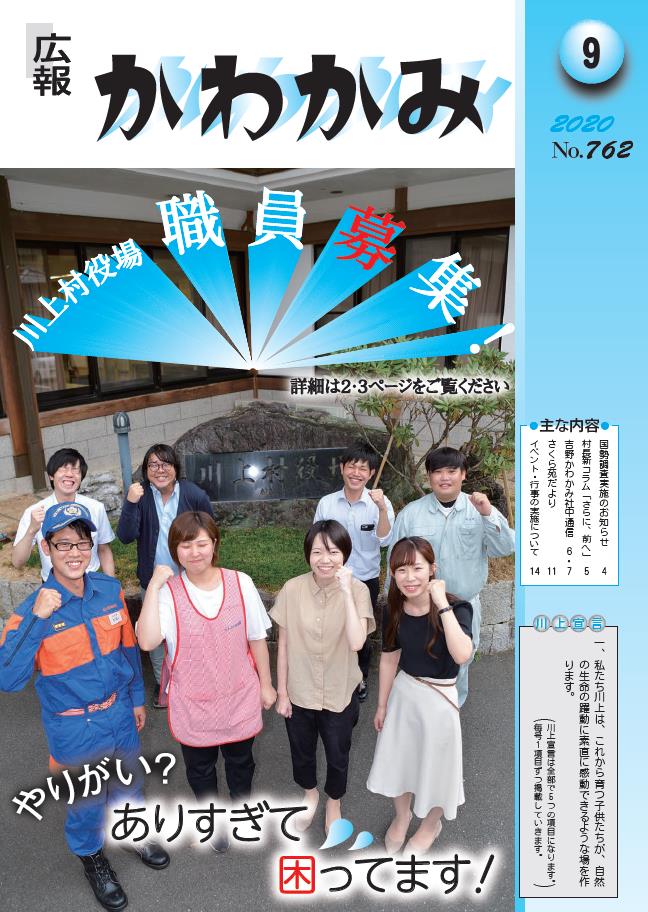 ９月