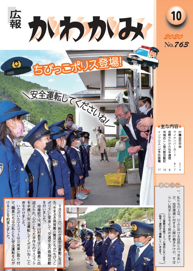 １０月