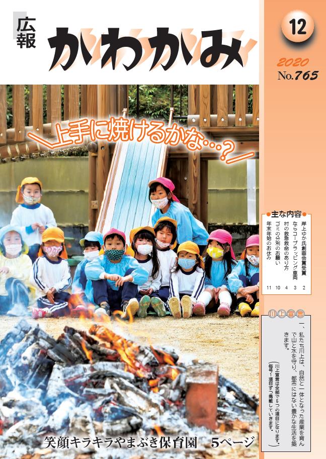 １２月