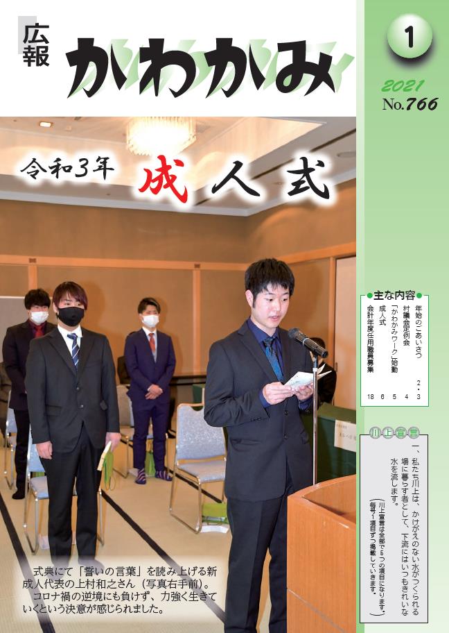 １月