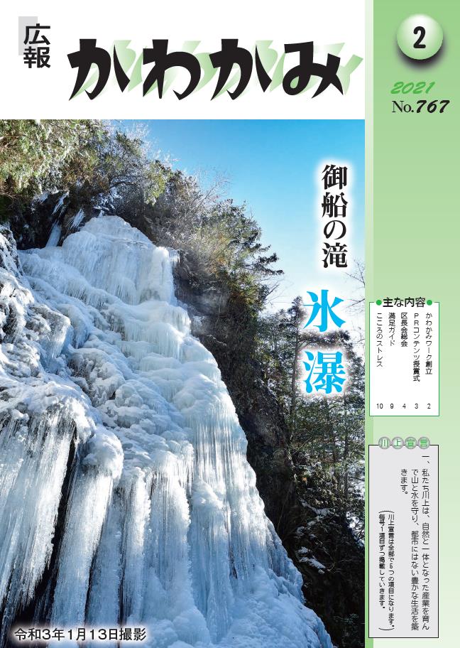 ２月
