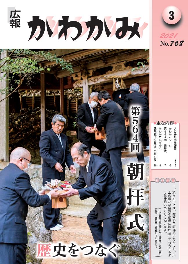 3月