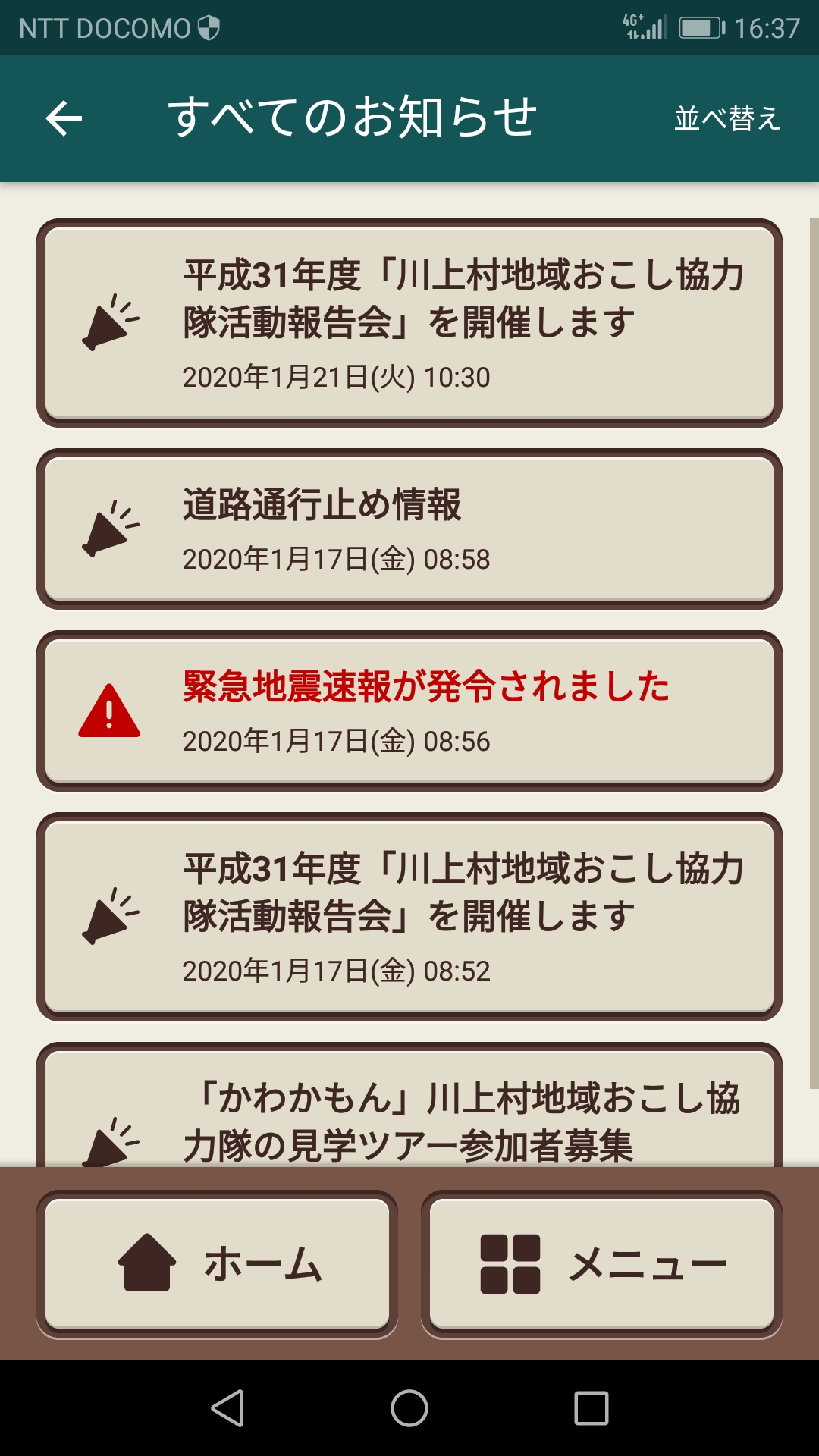 画面2