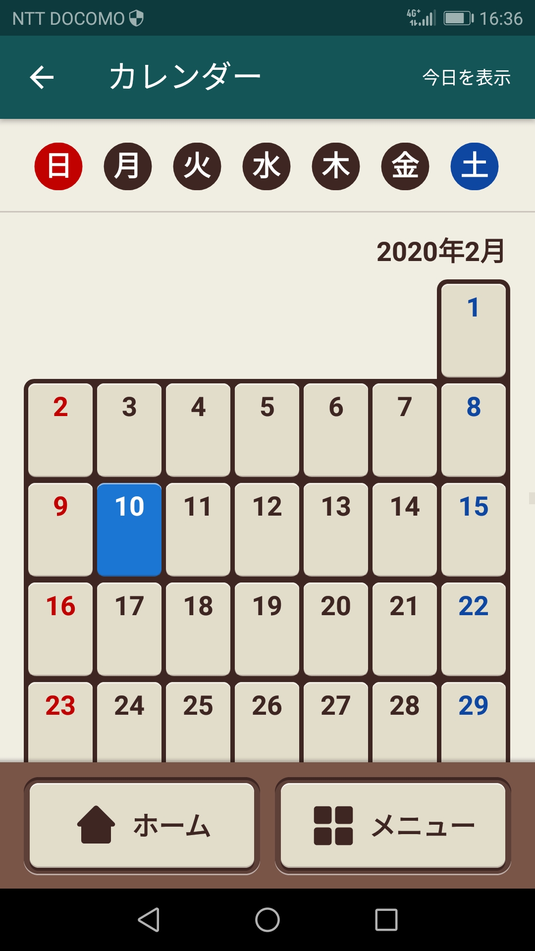 画面3