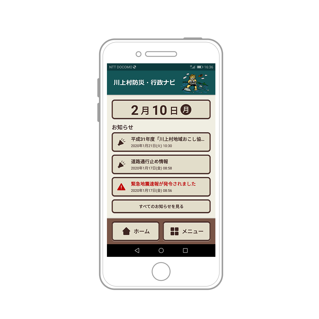 スマホ画面 スマホ画面