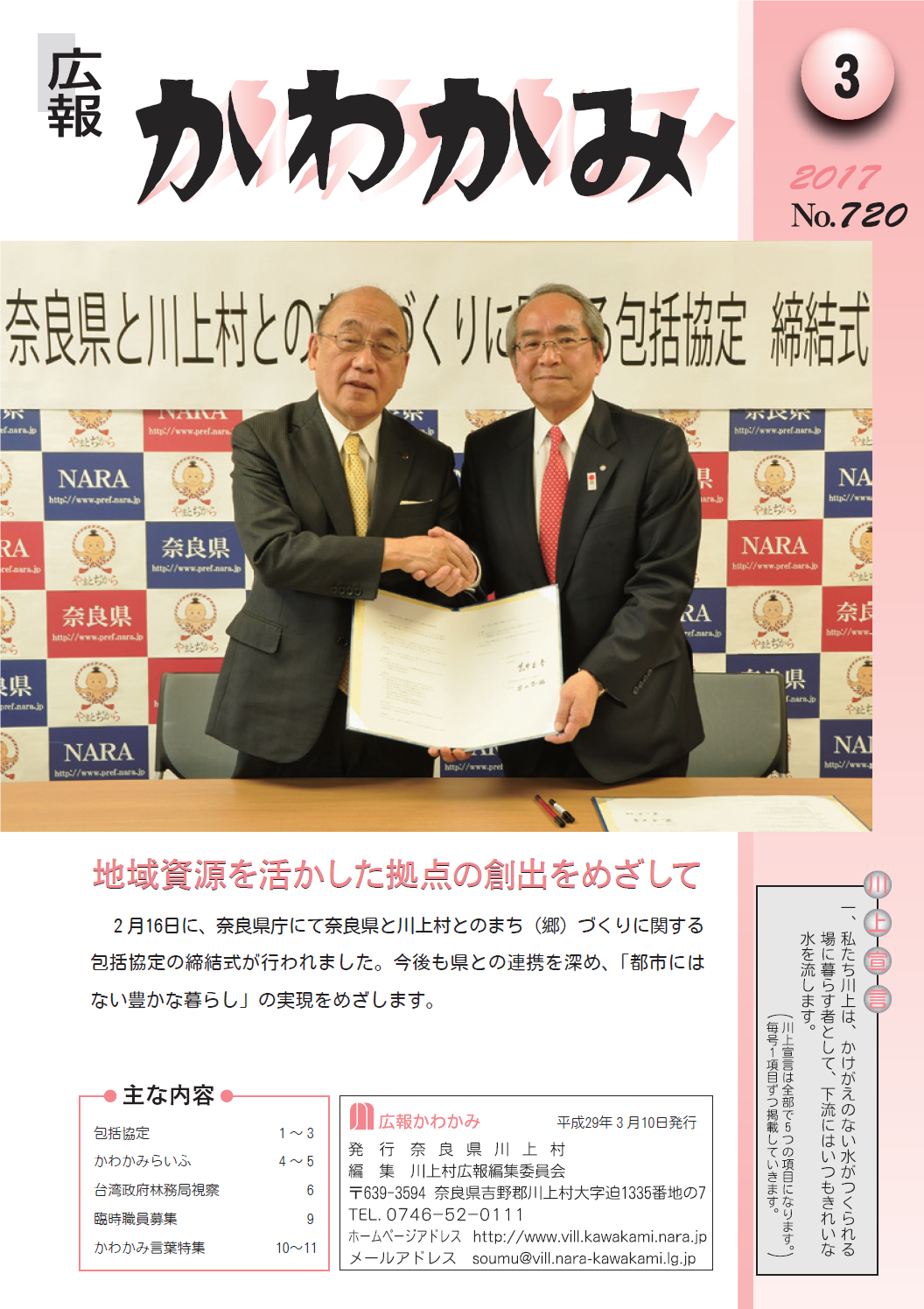 3月