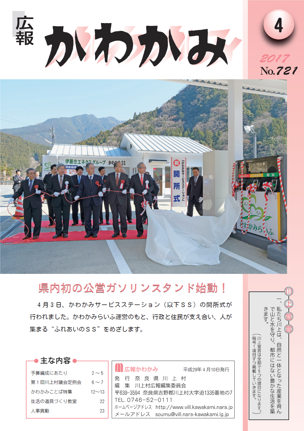 4月