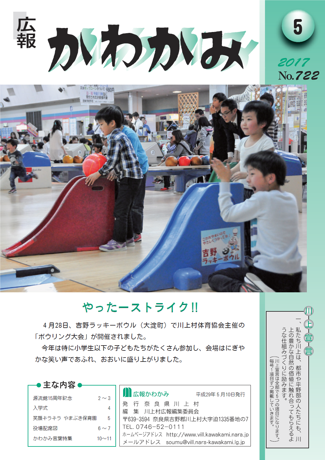 5月