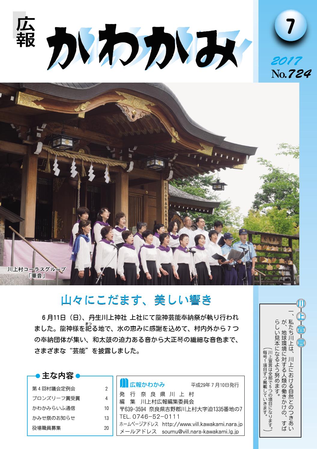 7月