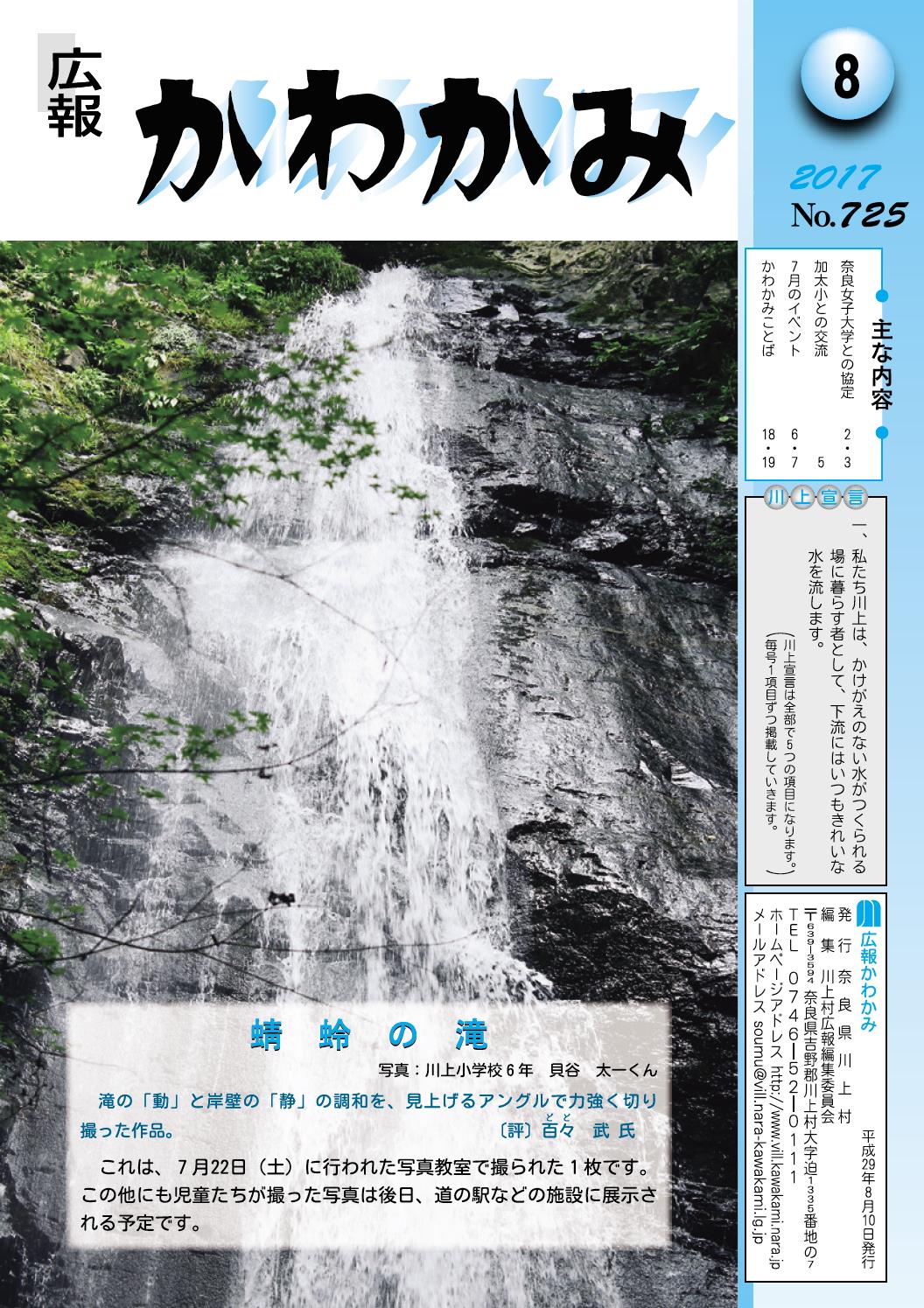 8月