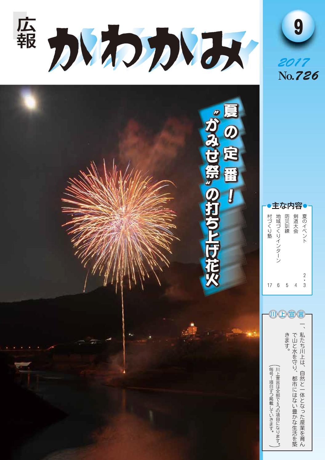 9月