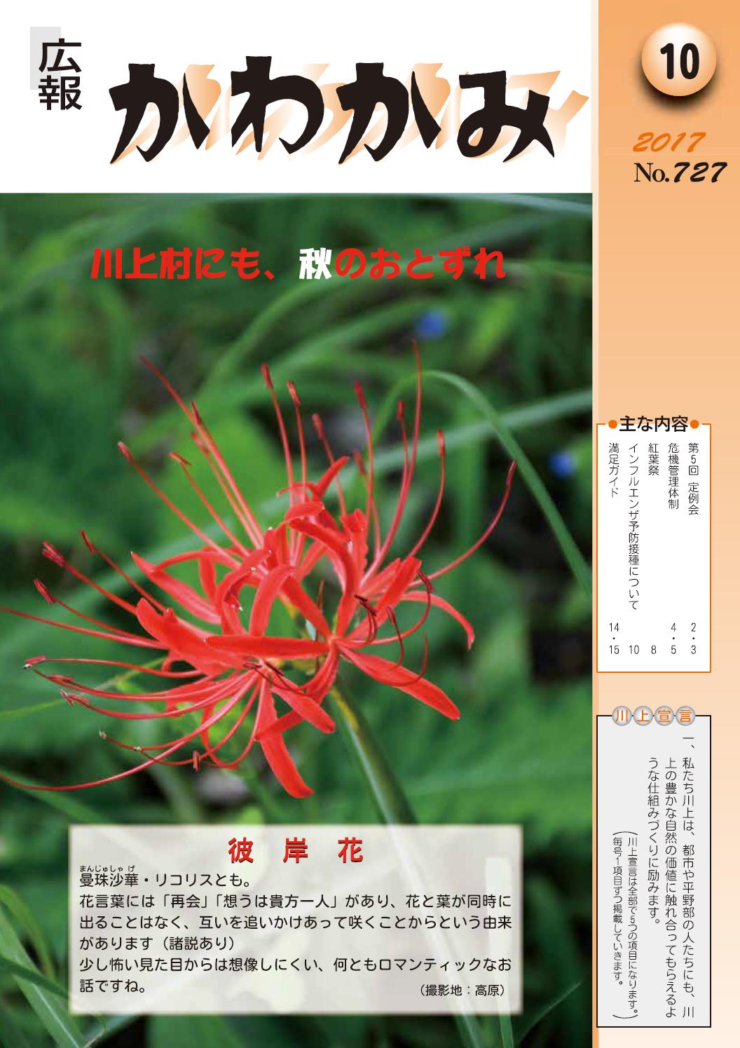 10月