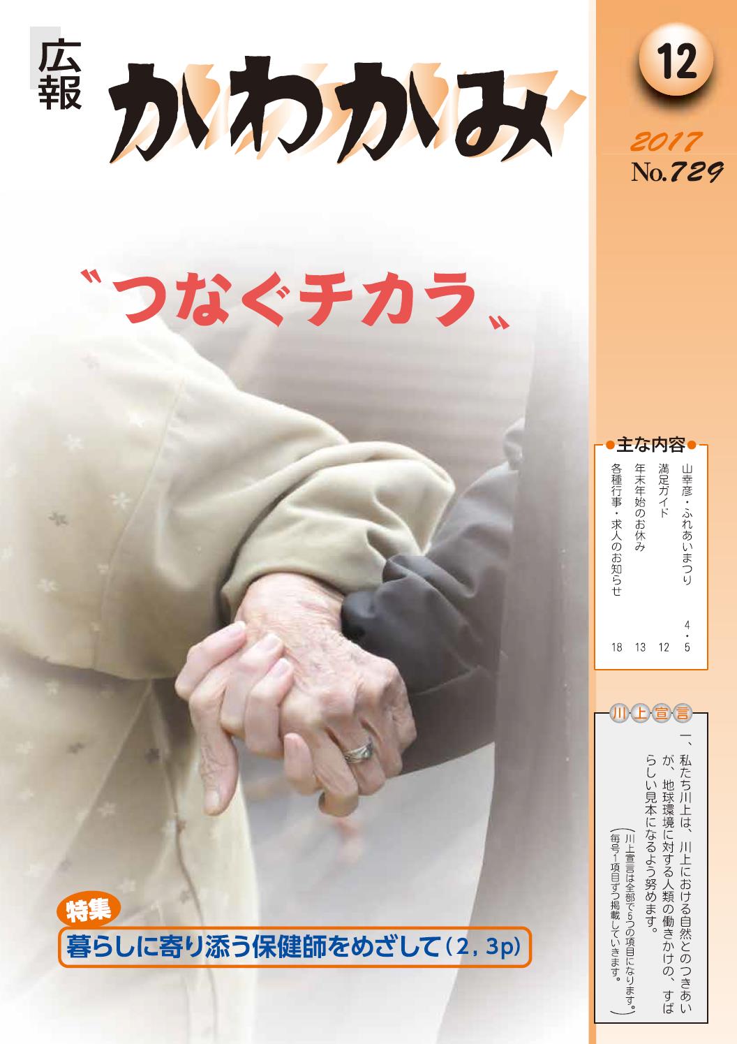 12月