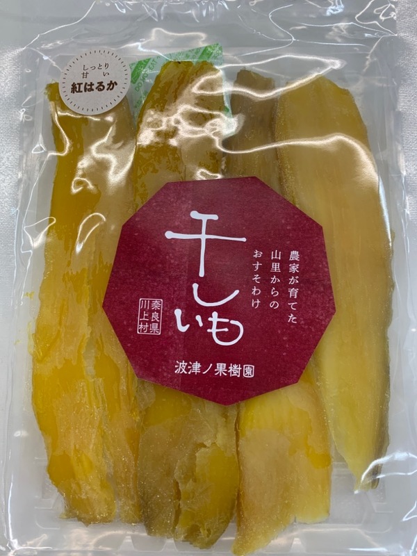 干し芋.jpg
